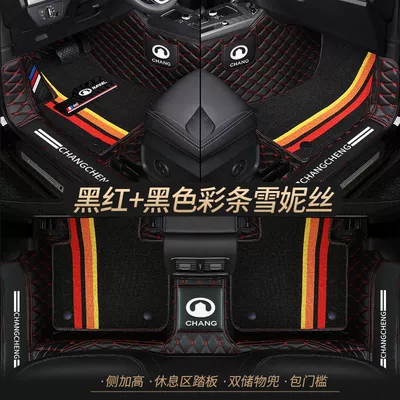 c50 Dazzling Car Foot Pad, Universal Foot Pad - double-layer-black-and-red-black-shredded-silk-best-selling-model-other-models