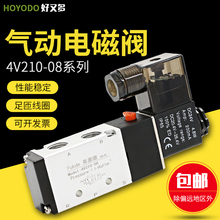 批发气动开关电磁控制阀310电磁阀组24v电子阀4v210一08气阀220V