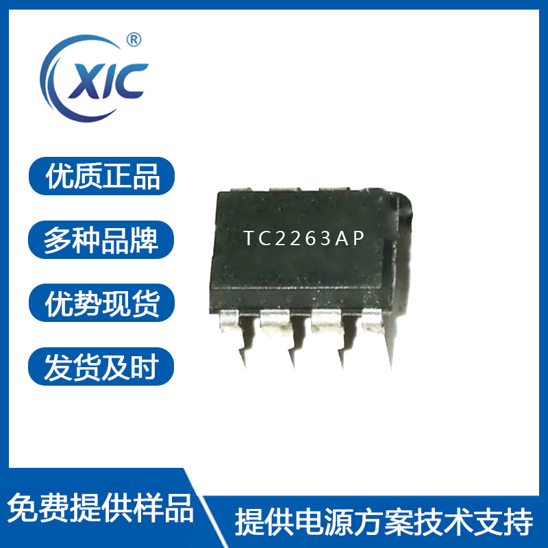 富满TC2263AP acdc充电适配器电源管理控制芯片IC PWM