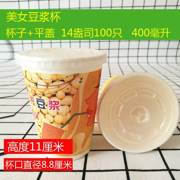 400ml 100 cups + lid beauty