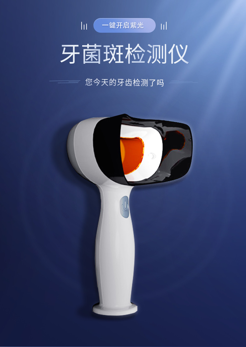 牙菌斑_01.png