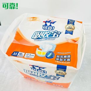 Reliable Absorbent Value-For-Money Dry Waist Sticky Adult Diapers for the Elderly