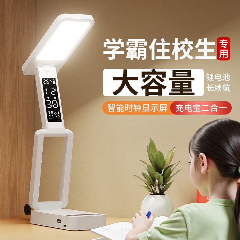 Suoqiang Table Lamp Student Dormitory Children's Eye Protection Learning Lamp Intelligent Timed Rechargeable Folding Table Lamp New and Durable Suoqiang Table Lamp Student Dormitory Children's Eye Protection Learning Lamp Intelligent Timed Rechargeable Folding Table Lamp New and Durable