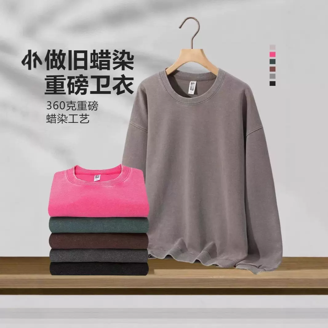 360克秋冬跨境重磅纯棉水洗做旧卫衣美式复古圆领卫衣定制LOGO