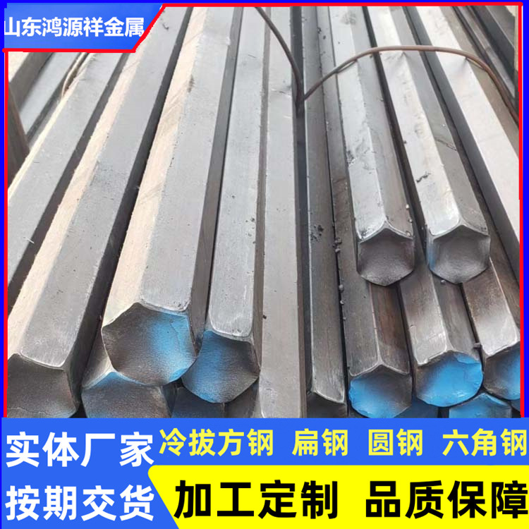 A3冷拔扁钢 45#冷拉光亮方钢 235碳钢六角钢 40*80实心扁钢配件用