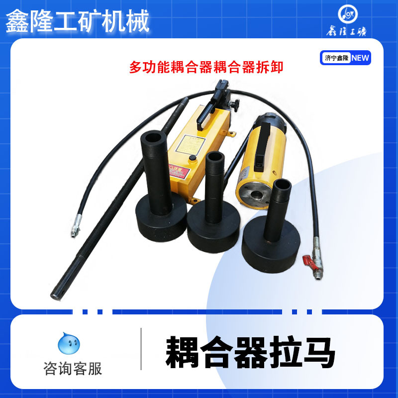 供应20t40t耦合器用拉马 鑫隆制造 拆卸限矩型液力偶合