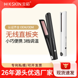Jindao Wireless Straight Clip Curly Hair Mini Hair Device USB Splint with Inner Buckle Bangs Portable Dormitory Female Does Not Hurt Hair