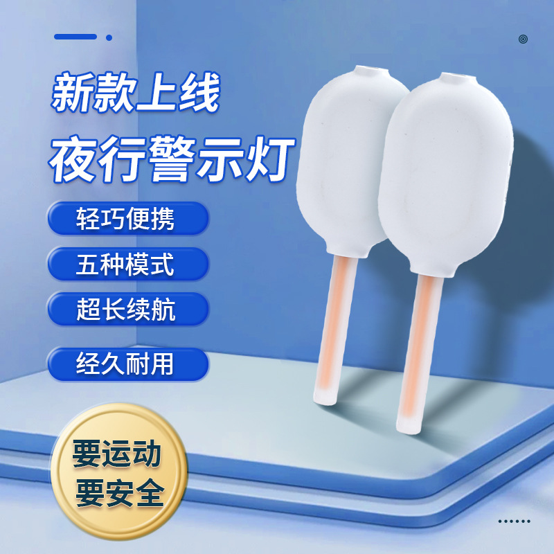 夜跑警示灯夜间骑行充电夜晚工人执勤保安肩闪巡逻检查肩灯超亮
