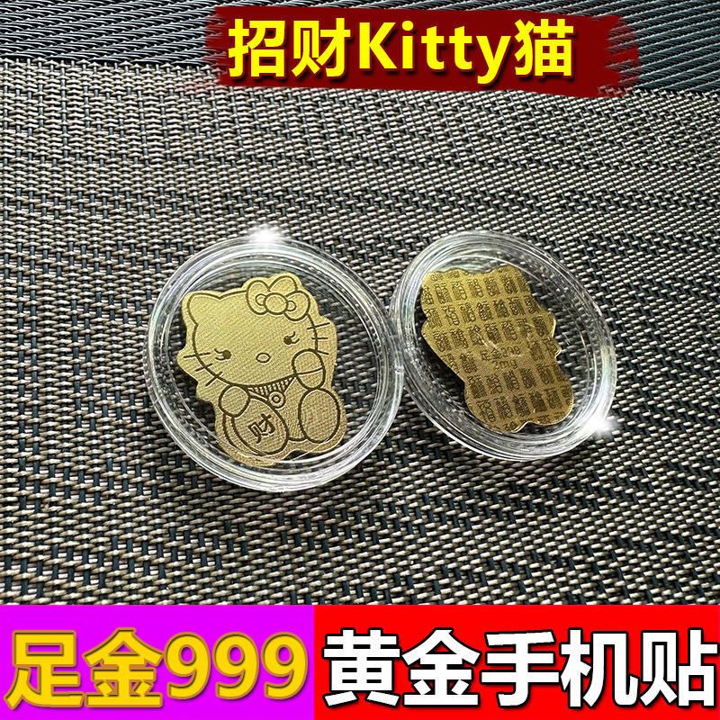 水贝财库黄金手机贴2mg金箔足金999发财暴富爆单金片珠宝进货批发|undefined