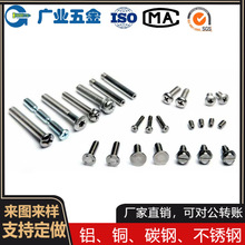 深圳厂家生产非标304不锈钢M1~M12机牙自攻 螺钉螺丝螺杆来图来样