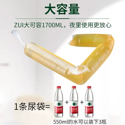 Urine Bag for Male Patients, On-board emergency urine bag