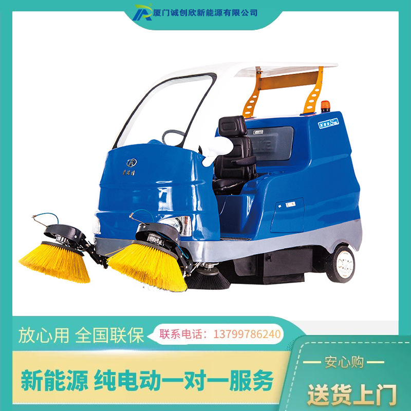 厦门诚创欣新能源有限公司 瑞清S18中大型驾驶式学校小区工厂环卫