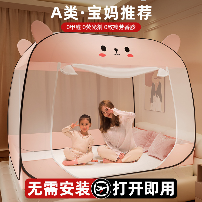 Mongolian Yurt Mosquito Net for Home Bedroom 2025 New Model, No Installation Needed, Child-Proof, Full-Bottom, Baby Full-Cover, Foldable Patterned Net