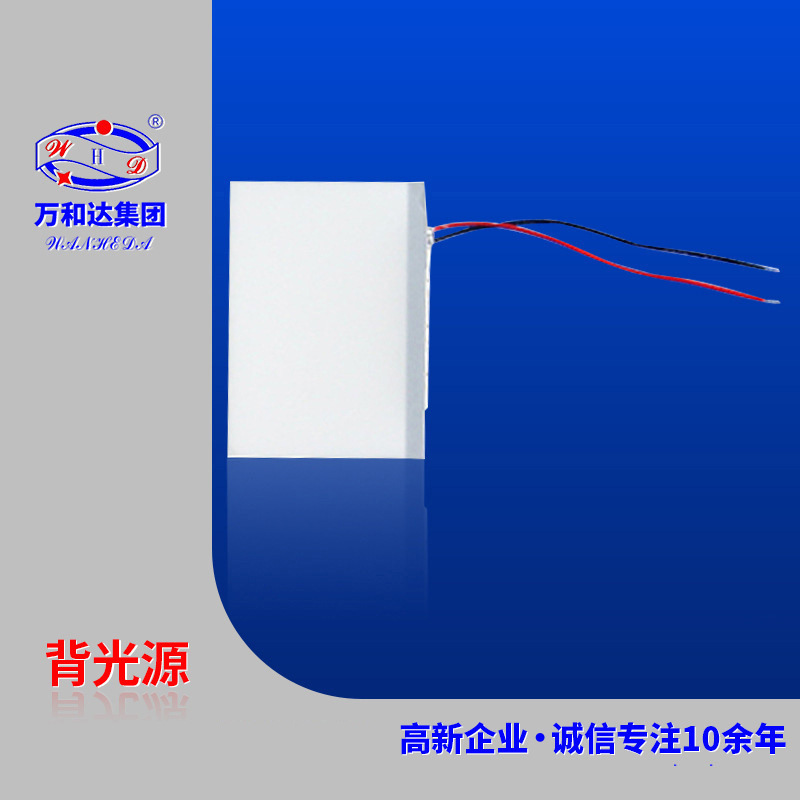 厂家批发供应超亮背光片加工 工业亚克力背光片