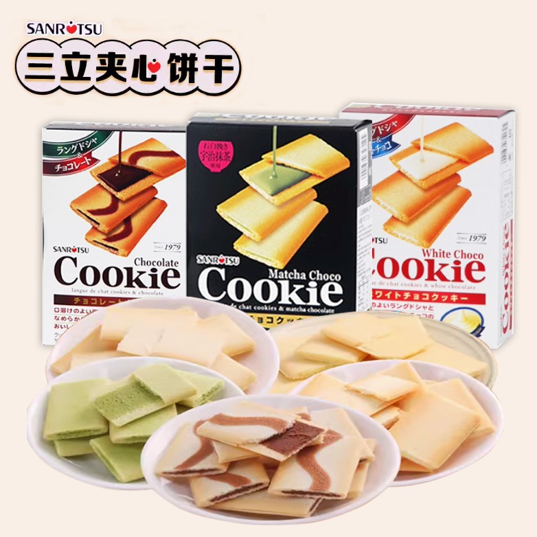 日本进口三立曲奇夹心饼干黑白巧克力抹茶休闲食品高端小吃零食