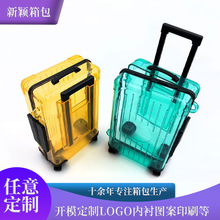 可定制儿童玩具透明小行李箱包网红爆款迷你零钱包礼品包装盒