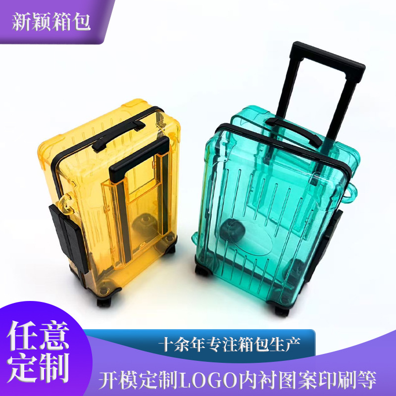 可定制儿童玩具透明小行李箱包网红爆款迷你零钱包礼品包装盒