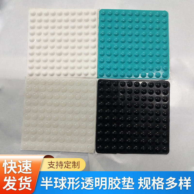 玻璃家具硅胶垫 圆形透明防震 防滑脚垫 自粘方便 缓冲硅胶防撞粒