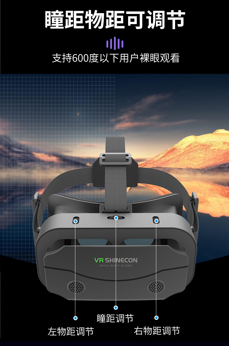 VRSHINECON千幻魔镜虚拟现实vr眼镜 手机电影游戏3d数码眼镜vr详情4