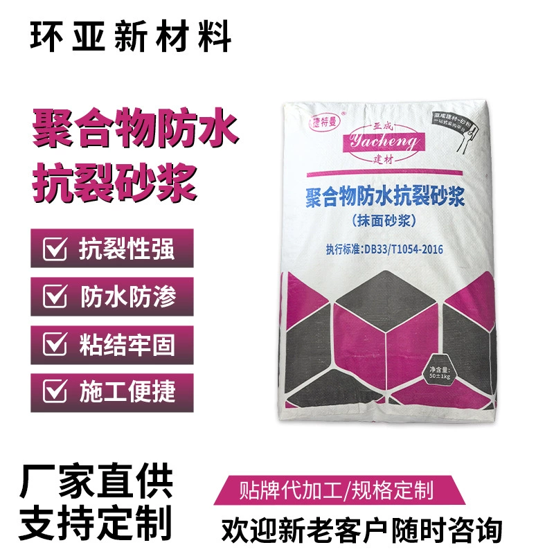 Магазинщик рекомендует индивидуальный высокопрочный водонепроницаемый раствор из полимерцемента, противоскользящий, противопротечный, антикоррозийный и негорючий раствор.