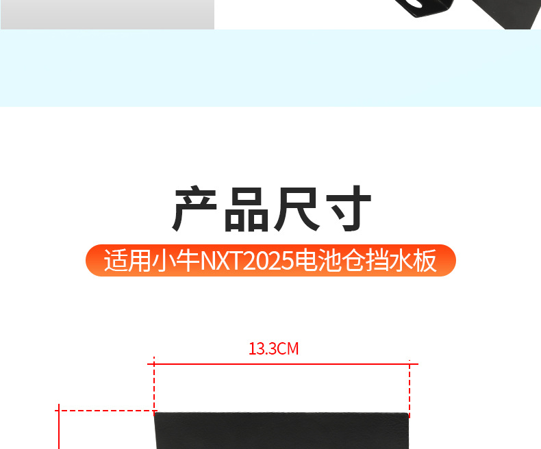 Waterproof and Dustproof Thickened Anti-Aging Battery Compartment Water Shield for Electric Vehicles, Suitable for Niu Nxt25 Model Modification