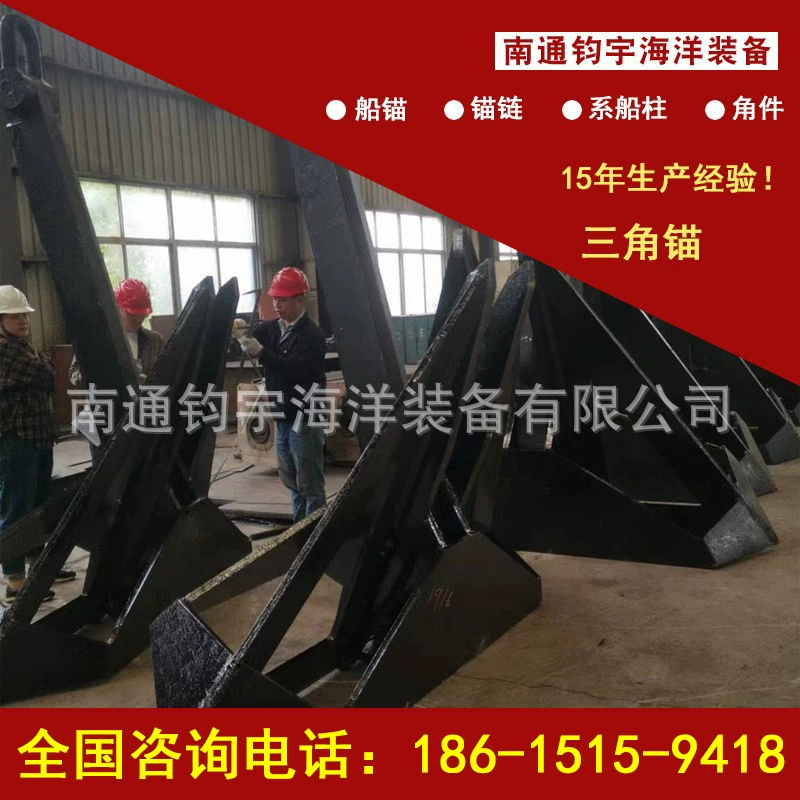 Сварной треугольный анкер, Анкер Deleta, Бесштоковый анкер, Анкер с большой ручкой, Полные характеристики