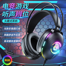 跨境外贸吃鸡游戏耳机头戴式有线耳机带降噪麦克风重低音电竞耳机