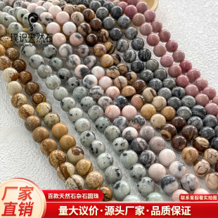 ��Ȼʯ�sʯ�A��ɢ���Ӵ����ֹ�diy�Ʒ��������ִ��朿羳ֱ��1