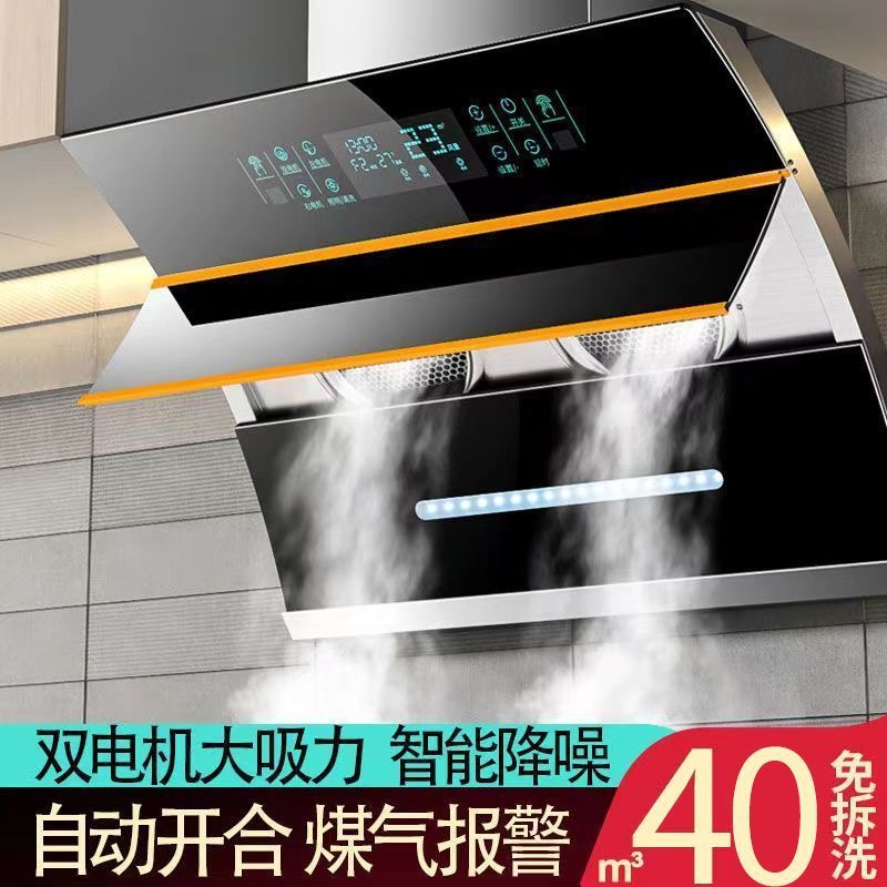华强好太太油烟机家用厨房侧吸式体感开关双电机自动清洗抽油烟机