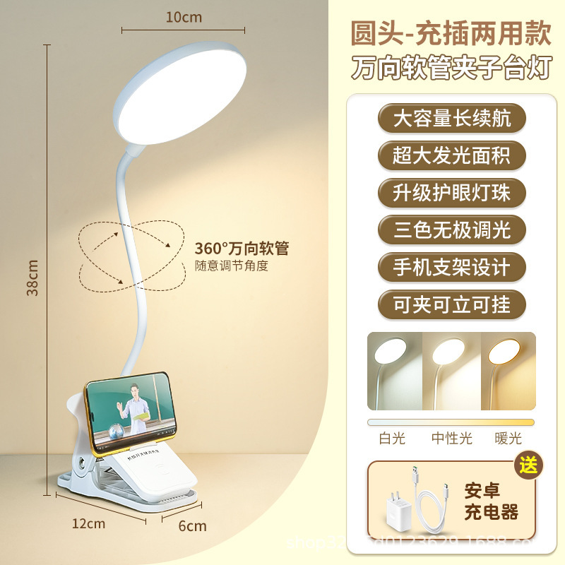 夹子式led小台灯宿舍灯大学生护眼灯学习专用充电卧室床头阅读灯|undefined
