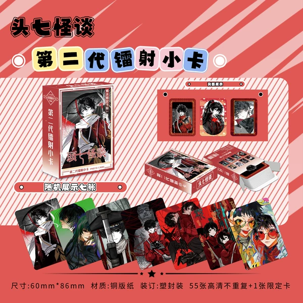 The First Seven Monsters Second Generation Laser Photo Cards [55 Photos]