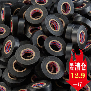 Sold by the Pound, Electrical Tape, Waterproof Tape, High Viscosity, High Temperature Resistance, Wear Resistance, Large Roll of Wire Insulation Electrical Tape