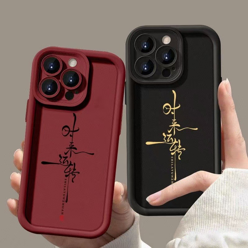 Şanslar gelecektir ve geçecektir, Apple 16 telefon kılıfı iPhone 17 Air ulusal trend 15 Pro Max metin 14 Pro yaratıcı tasarım için uygun. - 4