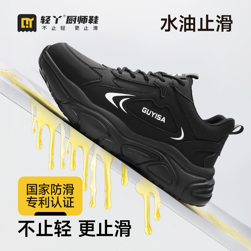 Four Seasons Chef Shoes Non-Slip Src Water-Repellent Safety Shoes Lightweight, Plaid and Not Tired after Standing for a Long Time Fashionable Casual Work Shoes