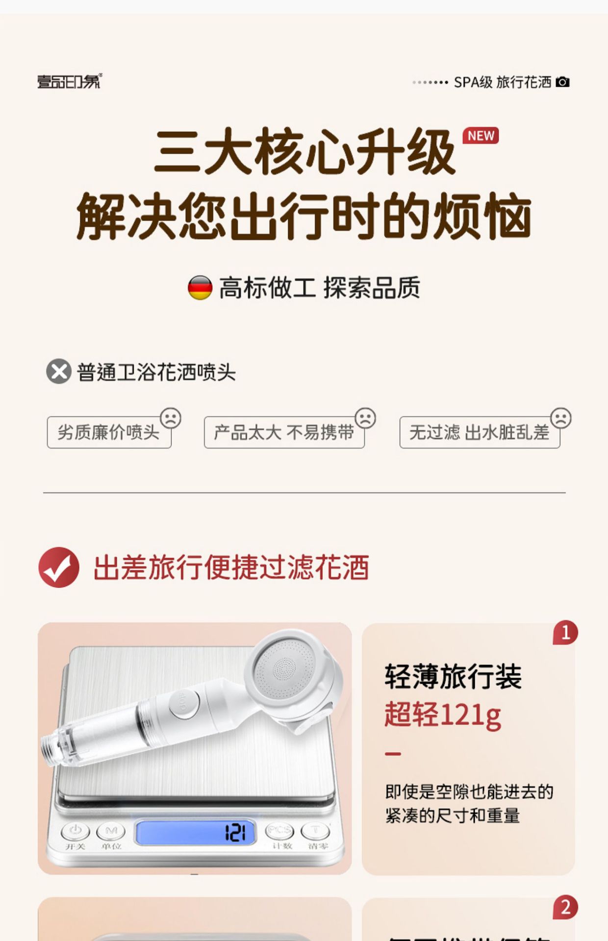 Pressurized filtration shower head, water heater, water purifier, household chlorine-removing, antibacterial, skin-beautifying, Thailand travel, bathing shower head Specification drawing