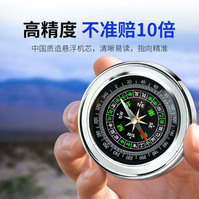 specialized professional directional instrument — Avto kompas