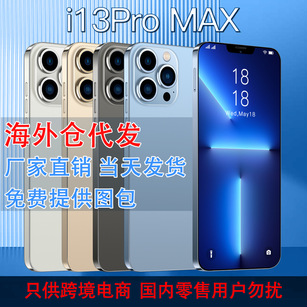 新款现货i13proMax跨境智能手机 安卓6.3寸一体机外贸海外仓代发