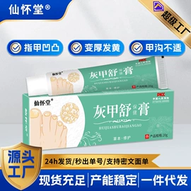 身体护理套装;身体贴膏;保健护具