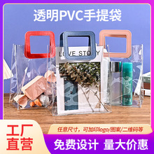 现货礼品袋塑料pvc透明手提袋结婚糖果手拎伴手礼袋透明包装袋子
