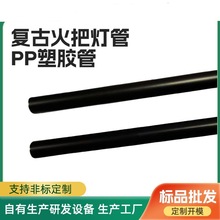 PP塑料黑色圆管PP塑料管PP管材PP管地插管庭院灯插管套筒套件