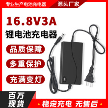 16.8V3A늳سۺܳ18650荳