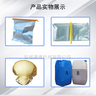 Mine Sealing Material 400g Mary Powder Sealing Bag