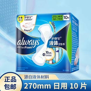 Whisper Liquid Sanitary Napkins Future Sense Extremely Auntie Napkins Quantity More Daily 10 270mm Night Sanitary Napkins