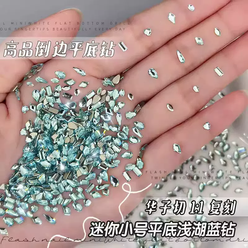美甲饰品浅湖蓝华子切K9爆闪迷你小号平底异形钻混装指甲钻饰批发