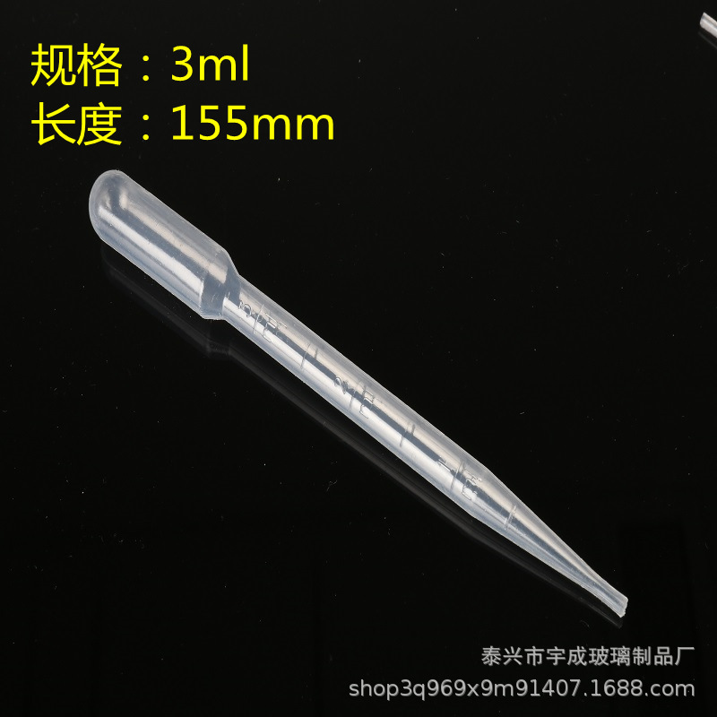 宇成现货一次性3ml塑料刻度滴管过FDA食品巴氏吸管