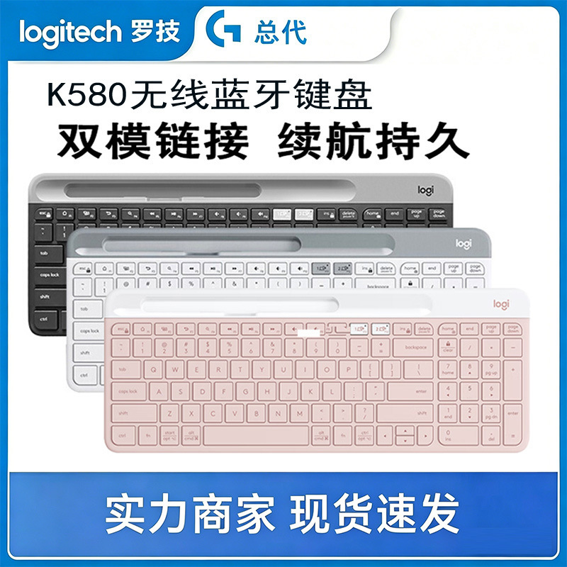 Logitech K580 Wireless Bluetooth Keyboard Ultra-Thin Portable Office Tablet Mobile Phone Universal Dual-Mode Connection Quiet and Silent Logitech K580 Wireless Bluetooth Keyboard Ultra-Thin Portable Office Tablet Mobile Phone Universal Dual-Mode Connection Quiet and Silent