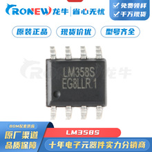 LM358S ���bSOP-8 �p�\��Ŵ��� ���Ԫ���� �����· �Ŵ���оƬ