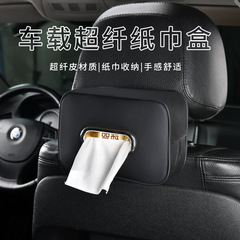車載ティッシュボックス アームレストボックス ペーパータオルホルダー 車用ナプキンバッグ 車内ペーパータオル収納 車内ナッパレザー