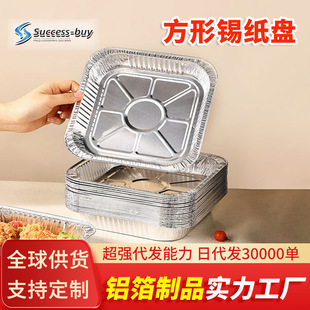 Manufacturer's Ready-Made Square Disposable Tin Foil Box, Tin Foil Tray for Air Fryer, Household Barbecue Aluminum Foil Tin Foil Bowl
