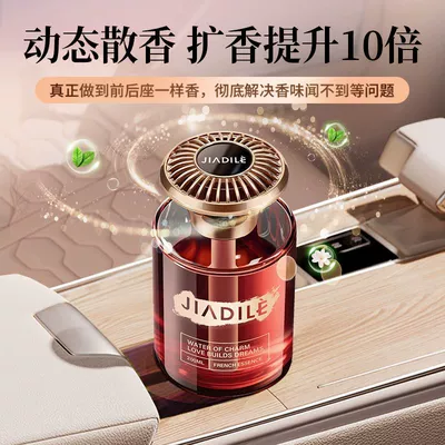 Car Perfume Aromatherapy, Car Perfume with Long-Lasting
